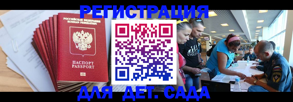 где прописаться в Свободном